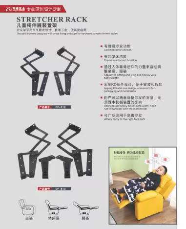 日B口述儿童折叠椅铰链